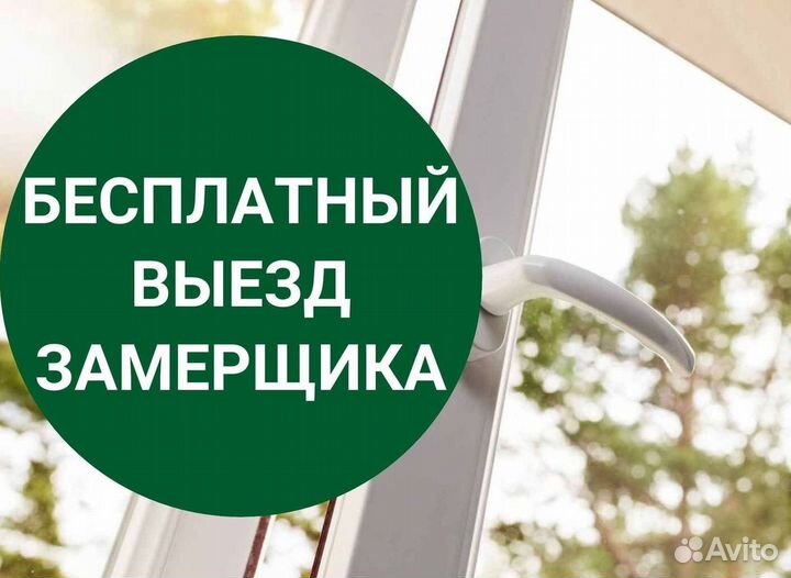 Остекление окон и балконов пвх