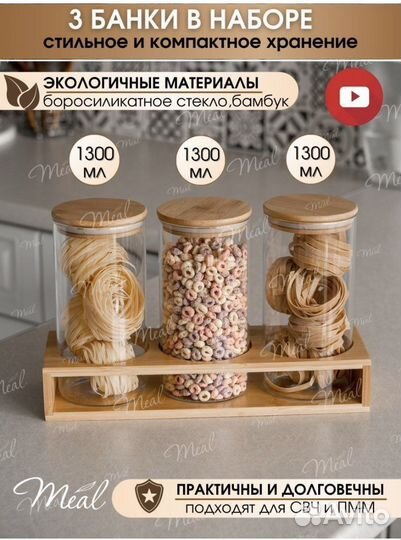 Банки для хранения сыпучих новые