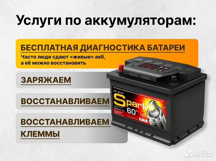 Аккумулятор бу Exide 95 Ah с гарантией