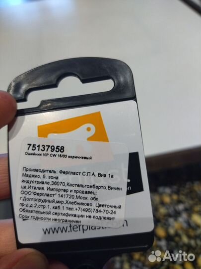 Кожаный ошейник для собак 26-32 см