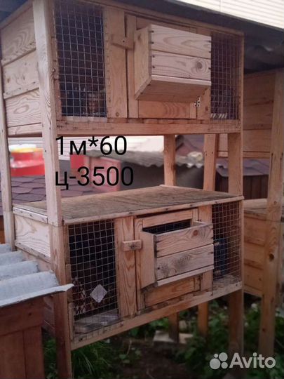 Клетка для содержания кроликов