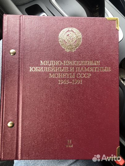 Альбом для монет СССР