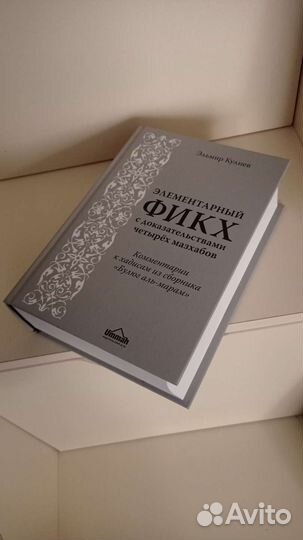 Исламские книги