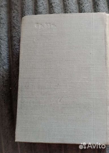 А.К.Толстой 1958 год