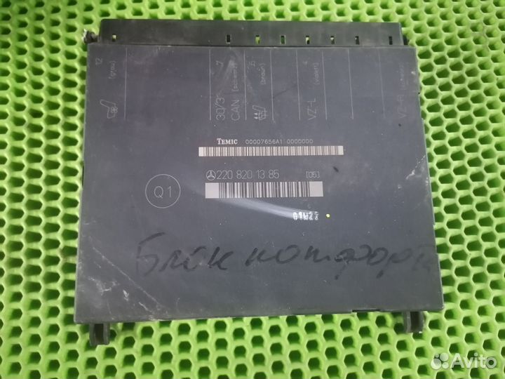 Блок управления задних сидений Мерседес W220