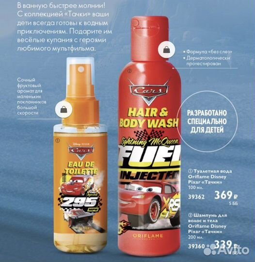 Шампунь для волос и тела,мыло для детей Орифлейм