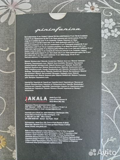 Набор кухонных ножей Kitchen Design