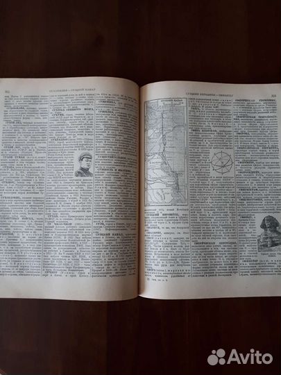 Большая Советская Энциклопедия 3т 1953-55гг