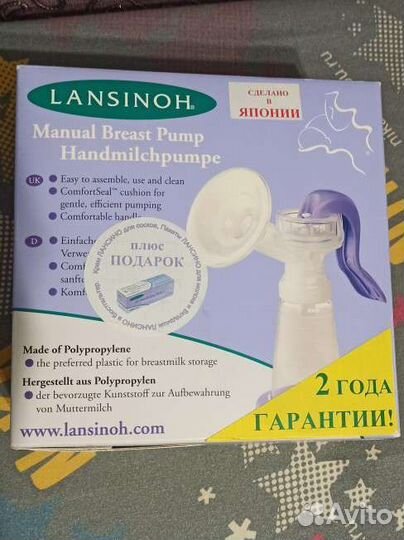 Молокоотсос ручной