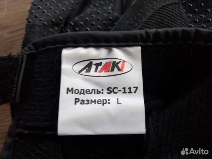 Мотоциклетные перчатки