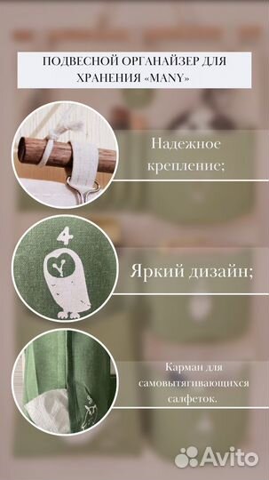 Органайзер для вещей подвесной