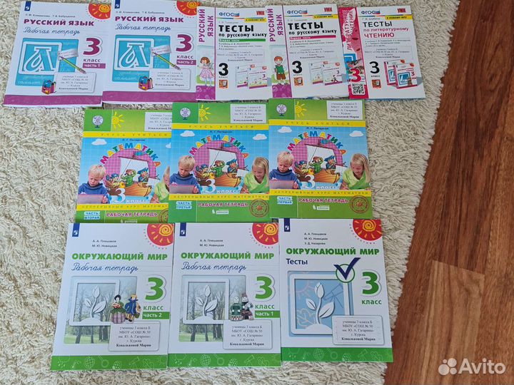 Рабочие тетради 3 класс