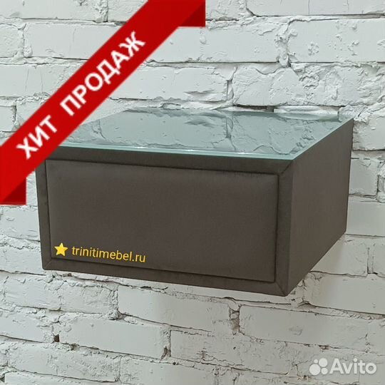 Тумба прикроватная навесная