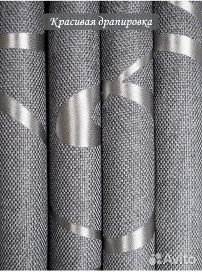 Готовые шторы рогожка