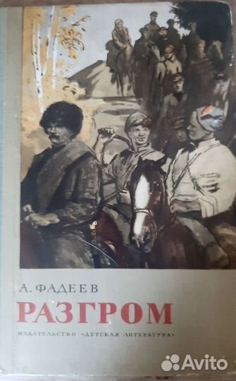 Детские книги СССР