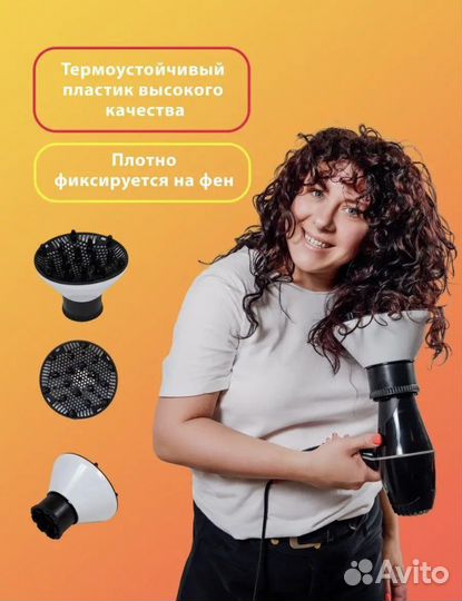 Диффузор для фена
