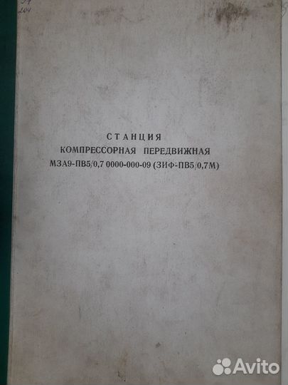 Дизельный копрессор