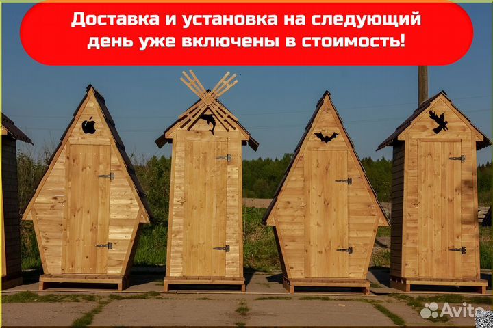 Дачный туалет от производителя TOP229