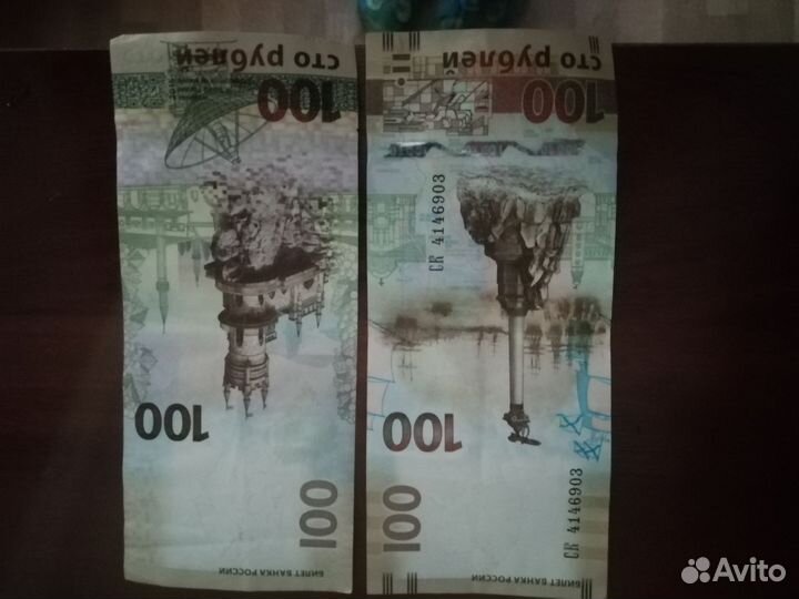 Продам редкие 100руб купюры