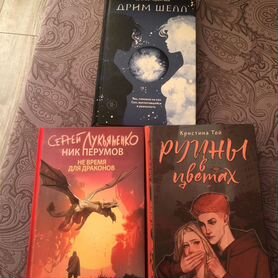 Книги фентези. Твердая обложка