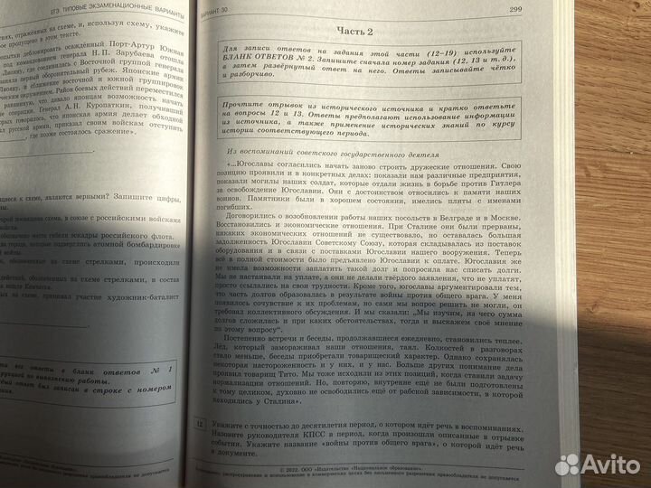 Тренажер история егэ