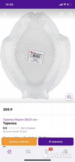 Салатник тарелка новые pasabahce