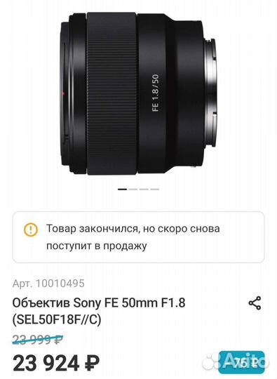 Фотоаппарат sony