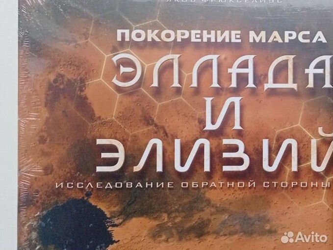 Эллада и Элизий