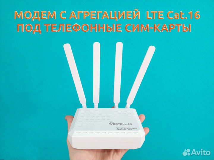 4G USB модем с агрегацией под телефонные сим-карты