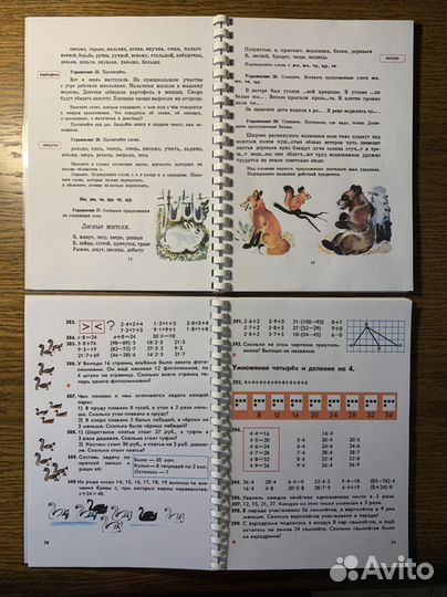 Советские учебники 1-3 классы