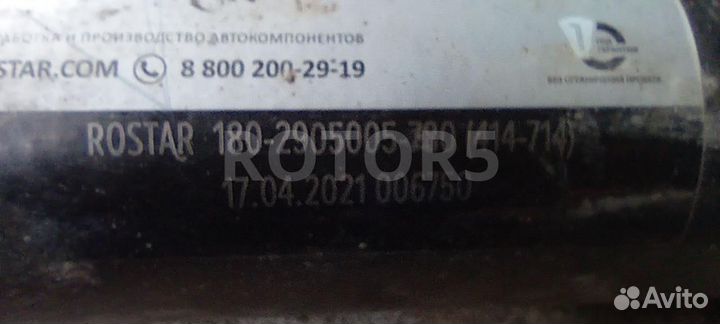 Амортизатор DAF XF 105 2011 1802905005780