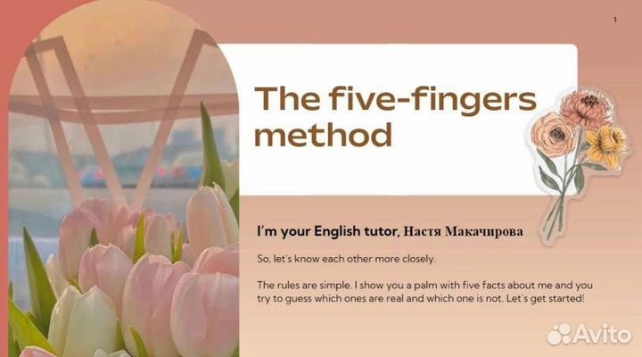 Репетитор по английскому языку онлайн