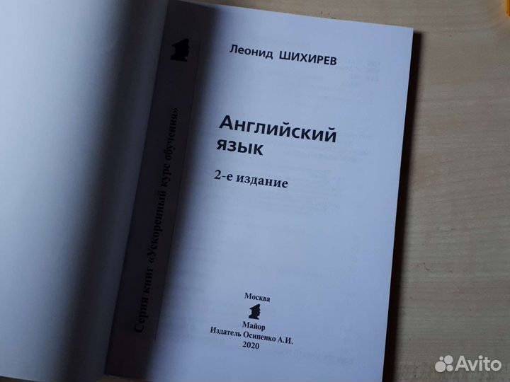 Учебное пособие английский язык