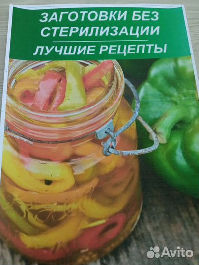 Книга. Рецепты. евесна