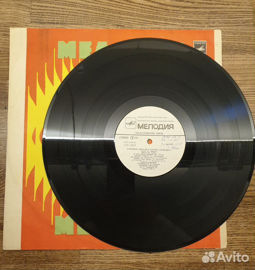 Грампластинка: Владимир Мигуля и группа 