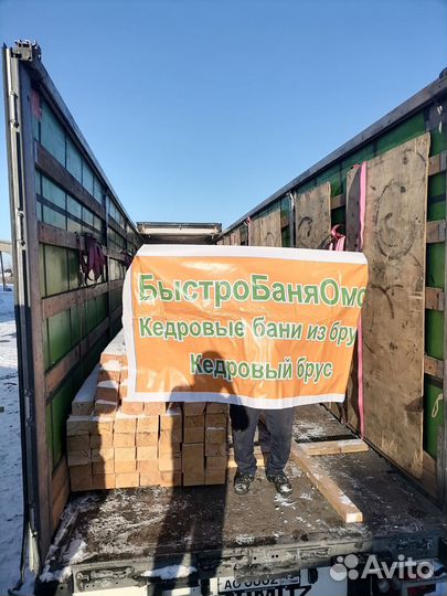 Брус обрезной кедр 100х150х6000мм