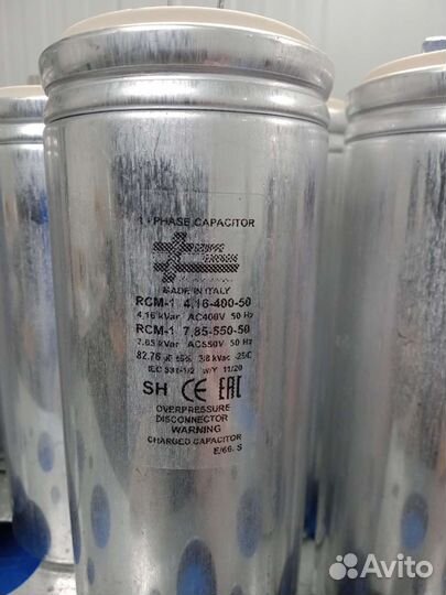 Конденсатор однофазный