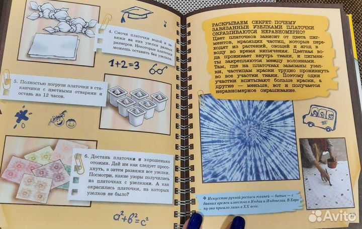 Книга для детей