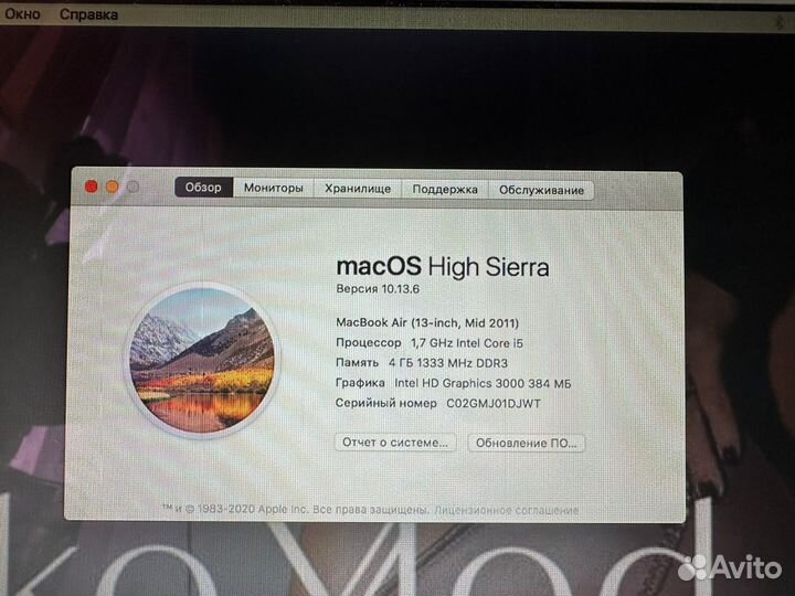 Apple MacBook Air 2011