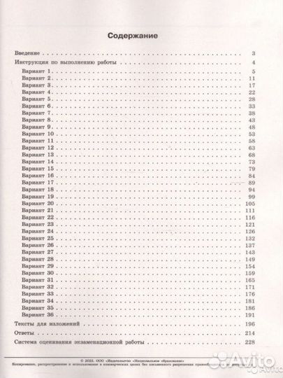 Огэ сборник русский язык 2021