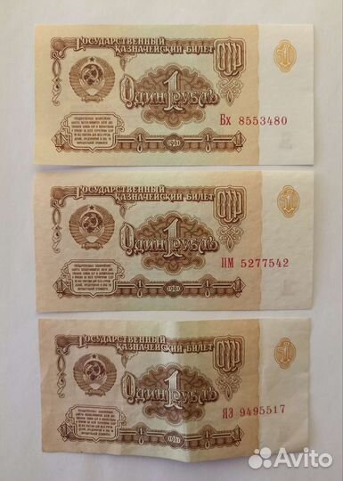 Боны (банкноты), СССР, 1938-61 гг