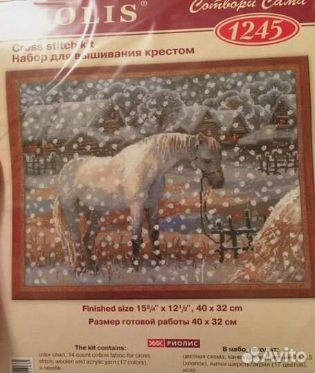 Набор для вышивания Риолис Снежная зима