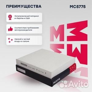 Фильтр салонный audi a1 (8x) 10, skoda fabia ii, iii 07- / rapid (nh) 12, vw polo sedan 10- (mc577