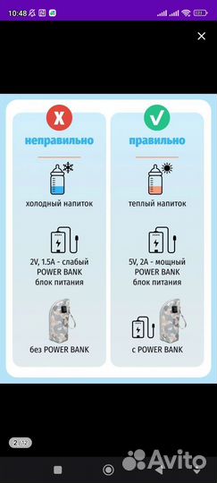Подогреватель для бутылочек портативный