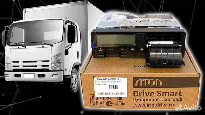 Новый тахограф Атол Драйв