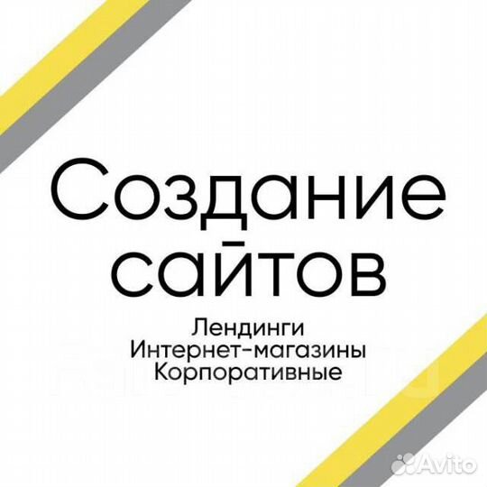 Создание сайтов, Индивидуальны дизайн, Верстка