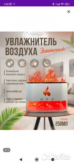 Увлажнитель воздуха