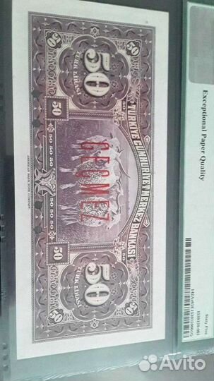 Градуированная банкнота Турция 1930