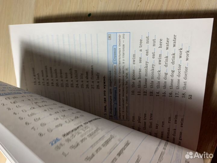 Рабочая тетрадь по английскому
