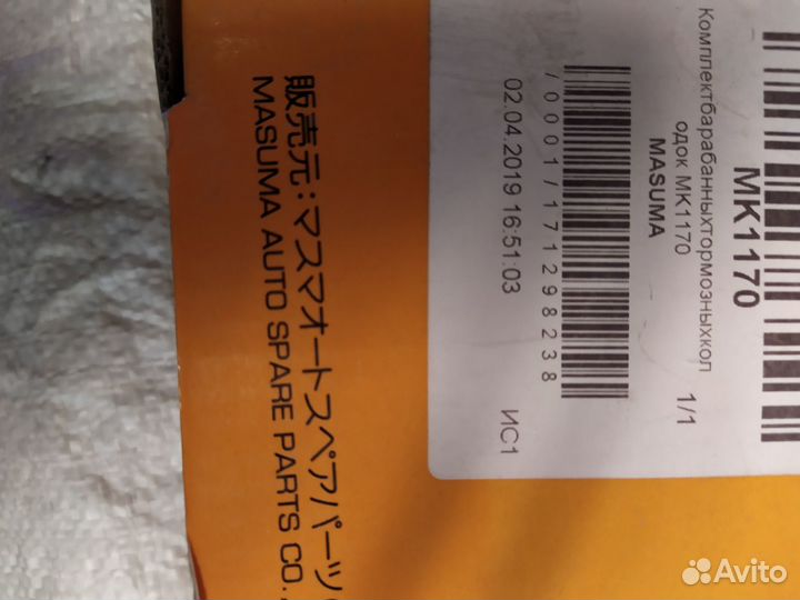 Тормозные колодки